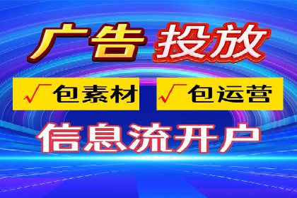 解析推广信息流的投放策略与市场趋势